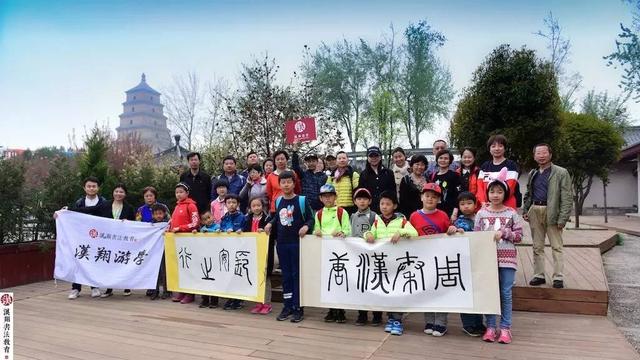 「汉翔游学回顾」清明携手入长安……