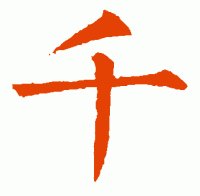 上海少儿书法培训