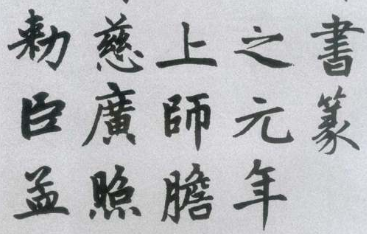 上海书法班