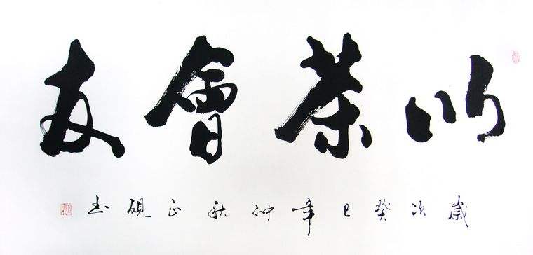 上海书法培训班