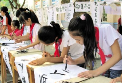 上海书法培训