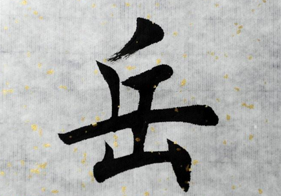 上海成人书法