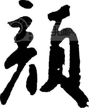 上海少儿书法培训