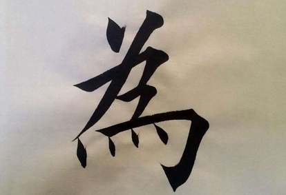 上海书法培训班