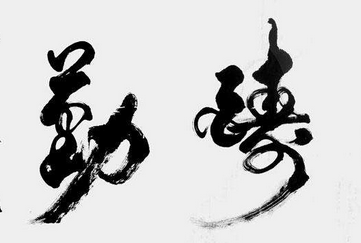 上海成人书法