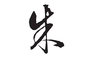 上海书法培训班