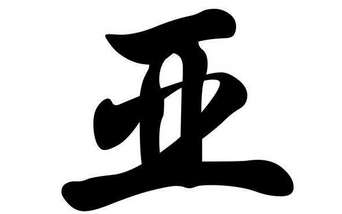 上海书法培训班