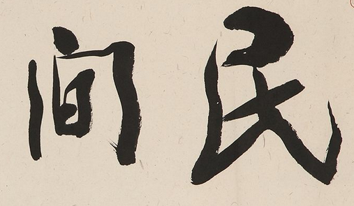 上海书法培训班