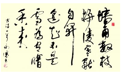 上海成人书法