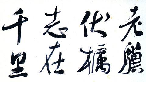 上海书法培训班