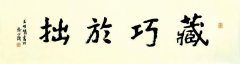 上海书法班