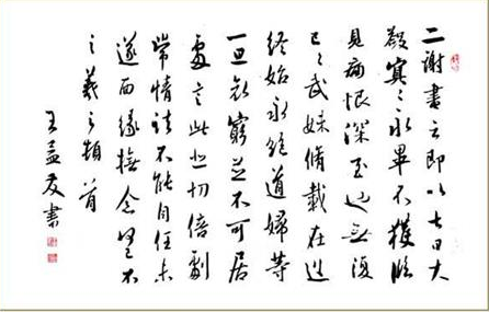 上海书法培训班