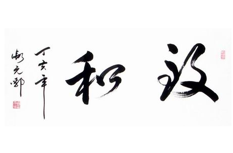 上海成人书法