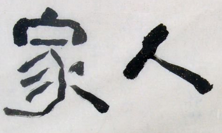 上海成人书法