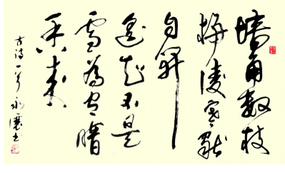 上海书法培训班