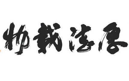 上海成人书法
