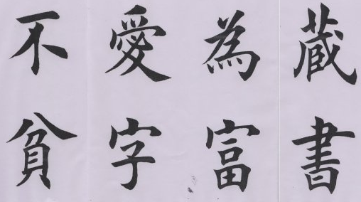 上海成人书法