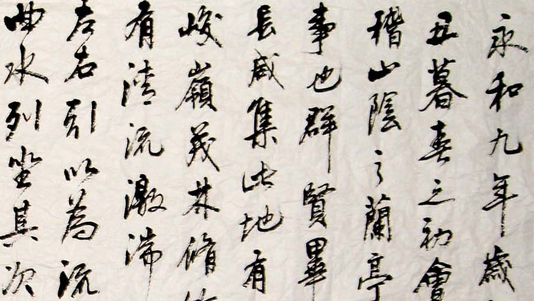 上海少儿书法培训