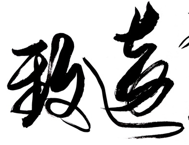 上海书法培训班