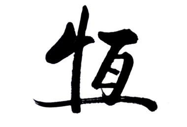 上海成人书法