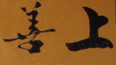 上海成人书法