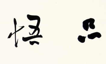 上海成人书法