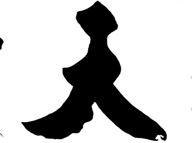 上海成人书法