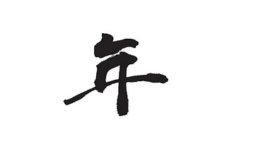 上海少儿书法培训
