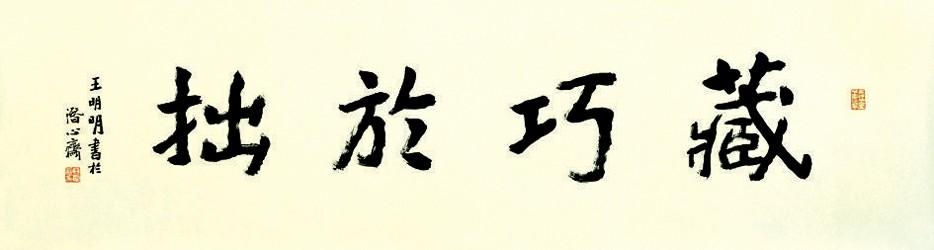 上海书法班