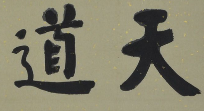 上海书法培训班