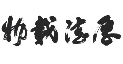 上海书法培训班