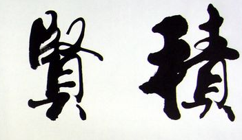 上海少儿书法培训