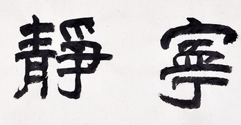 上海书法培训班