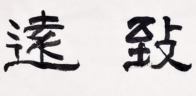上海成人书法