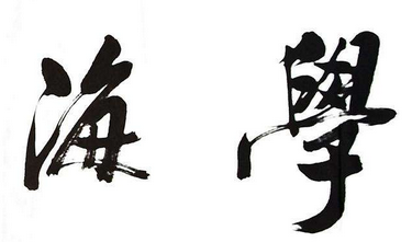 上海成人书法
