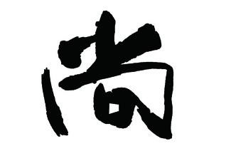 上海书法培训班
