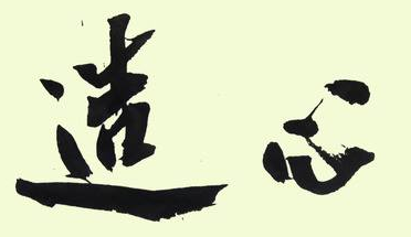 上海成人书法