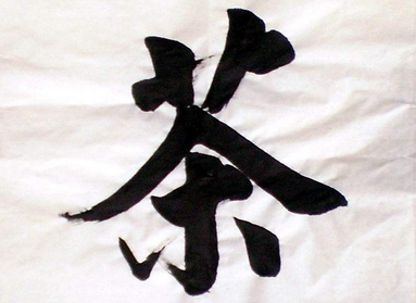 上海成人书法