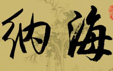 上海成人书法