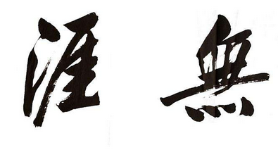 上海书法培训班