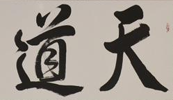 上海书法培训班