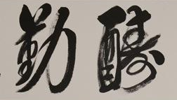 上海成人书法