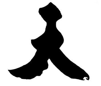 上海成人书法