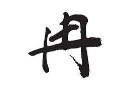 上海书法培训班