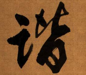 上海书法培训班