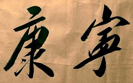 上海书法培训班