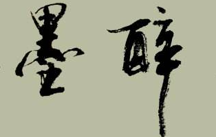 上海书法培训班