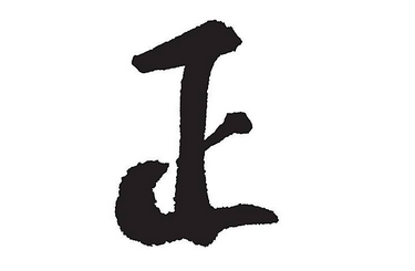 上海成人书法