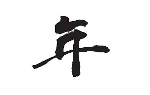 上海书法班