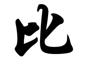 上海书法培训